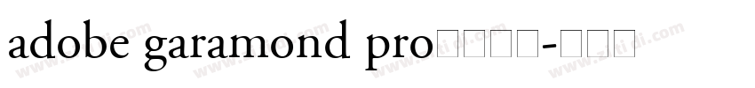 adobe garamond pro字体下载字体转换